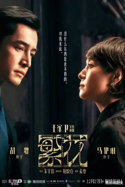 星火燎原记 历史剧全集